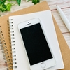 iPhoneで間違って電話してしまうのを防ぐ実用的な方法まとめ