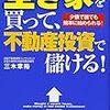 貸家が決まりました！短期入居は実はおいしい！