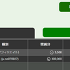 4月21日オンラインバカラの結果