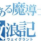 イルーナ戦記 初心者向け金策講座 とある魔導士の放浪記