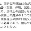 「問題は違法な閣議決定」稲田総長の辞任ですり替えNO!