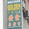 【ペナン食い倒れ旅行2008その13】Golden Cafeの経済飯