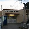 大井川鉄道　金谷駅