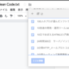 そのGoogleドキュメント、Googleドライブ上のどこ？