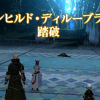Ff14 グンヒルド ディルーブラムの苦手ギミック ちいさな一歩を踏み出して Ff14プレイ日記