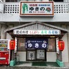 久しぶりの沖縄本島！④