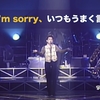 素直にI'm sorry、いつもうまく言えない。