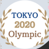 『東京オリンピック2020』が閉幕。印象に残った競技などの感想