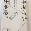 私のしないことリスト１６〜２４までまとめて書きました