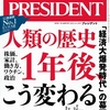 今後日本は[雑記]