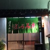 2017年7月 愛媛・高知・香川・広島 その2