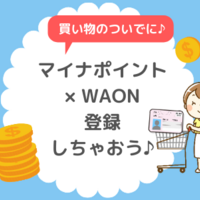 マイナポイント ルビットカード バロー への登録方法を徹底解説 よつば家の本棚