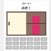 脳トレゲーム「フラッシュ座布団・通」できました☆