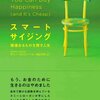 私はミニマリストにはなれないと悟った日。ミニマリスト論１