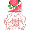【風景印】札幌白石郵便局(2020.6.29押印)