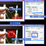 複数の画像ファイルを一度にトリミングして保存するアプリをつくった12