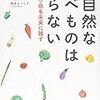 今、というか5年以上前から、種は危ない