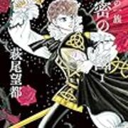 11 01から1ヶ月間の記事一覧 明日発売するコミック