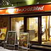 ラーメン083Red（オオバサンレッド）/ 札幌市中央区南6条西9丁目