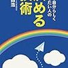 「なんとなく1日が終わる」をやめるヒント