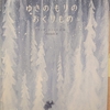 『ゆきのもりのおくりもの』 　by　リンデ・ファース