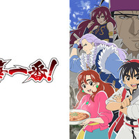 22年の時を経たアニメ 真 中華一番 最新情報をご堪能あれ マガポケベース