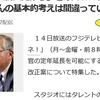 田崎スシロー氏も高橋洋一氏も木っ端微塵🤣。黒川検事長の同期若狭勝元東京地検特捜副部長が「検察官は特別公務員だから、国家公務員法と検察庁法は別に審議できる（当たり前やろ）。