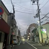 視界