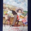 小川麻衣子「ひとりぼっちの地球侵略」第３巻