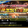 ワサコレS コナミ創業50周年ガチャが コナミの50周年は詐欺に近いガチャ(笑)