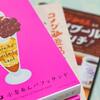 名古屋出張のお土産〜
