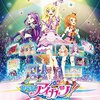 いちごちゃんはレジェンドになる「劇場版 アイカツ!」