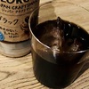 水出しコーヒー「ジョージア ジャパン クラフトマン」は爽やかな飲み心地でとっても美味しい