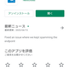 スマホにNextcloud Talkをインストールする