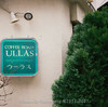 【Nikon F2 PhotomicA & Lomography Color ・仙台】Lomography Color Negative 400 を通した仙台  その４ March 2021 