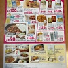 4月からまた一段と物価高になっても、セブンのうれしい値は続くかな？