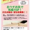 お灸は身を焼くものにあらず、心に灯りをともすものなり