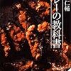 あなたにとって、カレーとはなんですか？