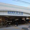 阪神　野田駅