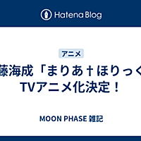 遠藤海成とは マンガの人気 最新記事を集めました はてな