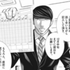 入試スケジュールを作ってみた！（二月の勝者を参考に）
