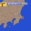 夜だるま地震情報『最大震度3・茨城』