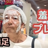 センタンパタヤでガチの羞恥プレイさせられた　最後は大満足