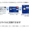 クレカの信用情報に傷がつくところだった・・・。