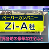 １２月４日（火）NHKスペシャル、ゴーン・ショックの舞台裏で何が？