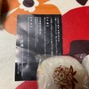 菓匠　将満の栗きんとん大福だよ