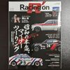 Racing on　vol.531