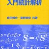 【問題別対策】第３問 : 確率・統計