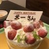 お誕生日🎂