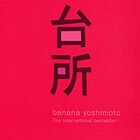 準2級頻出 カタカナ語 かもめの英語ポケット 準2級頻出 カタカナ語 かもめの英語ポケット